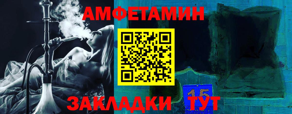 Видное  Amphetamine  Вход с VPN  Amphetamine 97% 