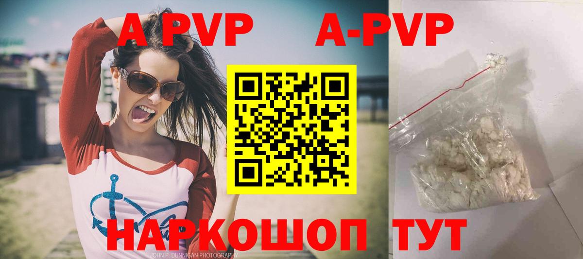 ГАШ  Вход с VPN  Alpha-PVP СОЛЬ   Меф МЯУ МЯУ кристаллы  Видное  Бошки Шишки 