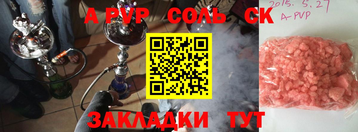 Альфа ПВП VHQ Видное