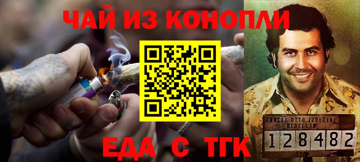 Cannafood марихуана  Вход с VPN  Видное 