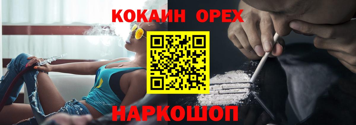 Кокаин  Кокаин 99%  Вход с VPN  Видное 