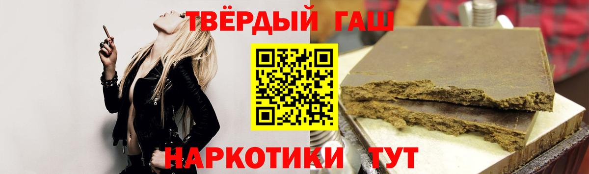 ГАШ 40% ТГК Видное