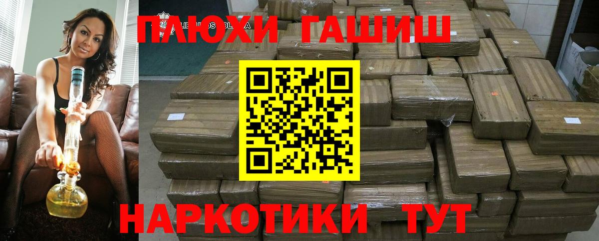 ГАШ hashish  ГАШ  Видное  где продают   ГАШИШ Premium  Вход с VPN 