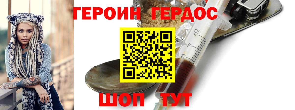 ГЕРОИН афганец  ГЕРОИН  Видное  Вход с VPN 