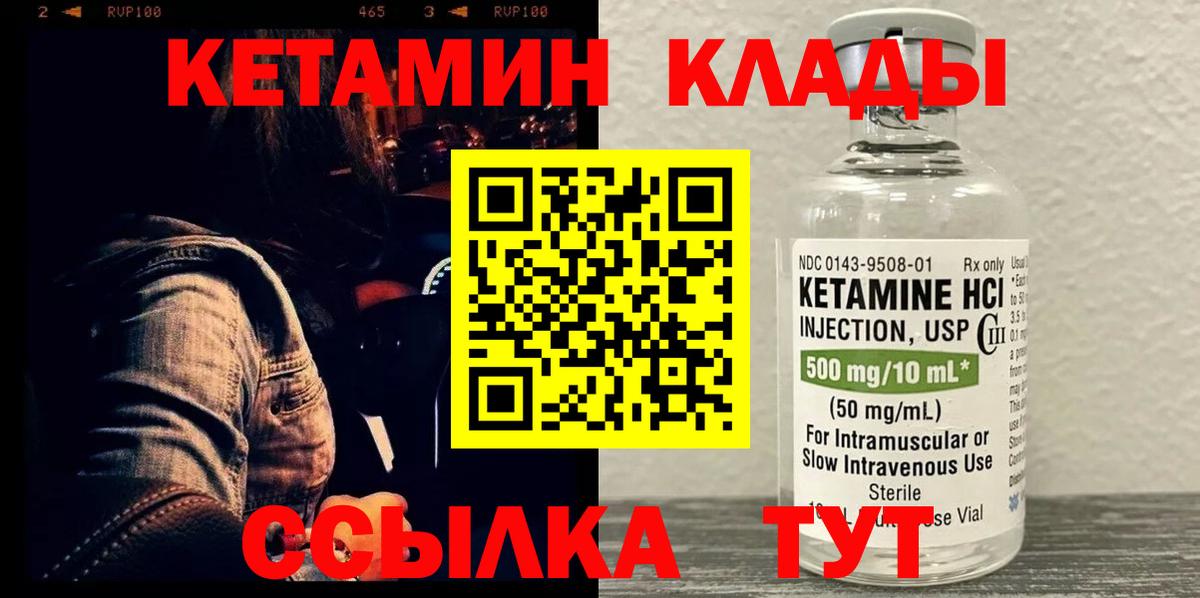 Видное  МЕГА ТОР  Вход с VPN  Кетамин VHQ  КЕТАМИН VHQ 