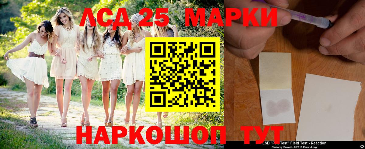 Видное  LSD-25 экстази кислота  Вход с VPN  ЛСД экстази  LSD-25 экстази ecstasy 