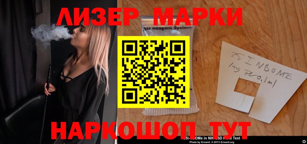 ЛСД экстази кислота Видное