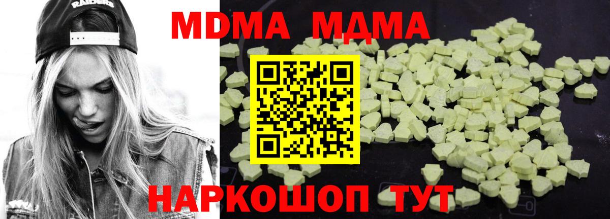 Видное  MDMA VHQ  MDMA  Вход с VPN  MDMA VHQ 