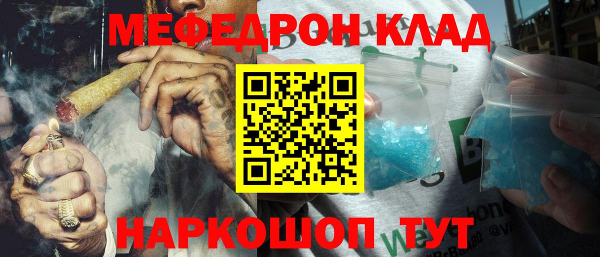 наркотики  МЕФ  Мефедрон мяу мяу  Вход с VPN  Видное  МЯУ-МЯУ 4 MMC  Мефедрон 