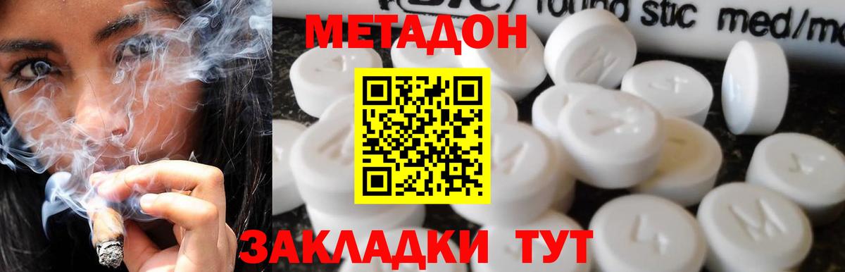 Видное  МЕТАДОН белоснежный  МЕТАДОН мёд  мега как войти  Вход с VPN 