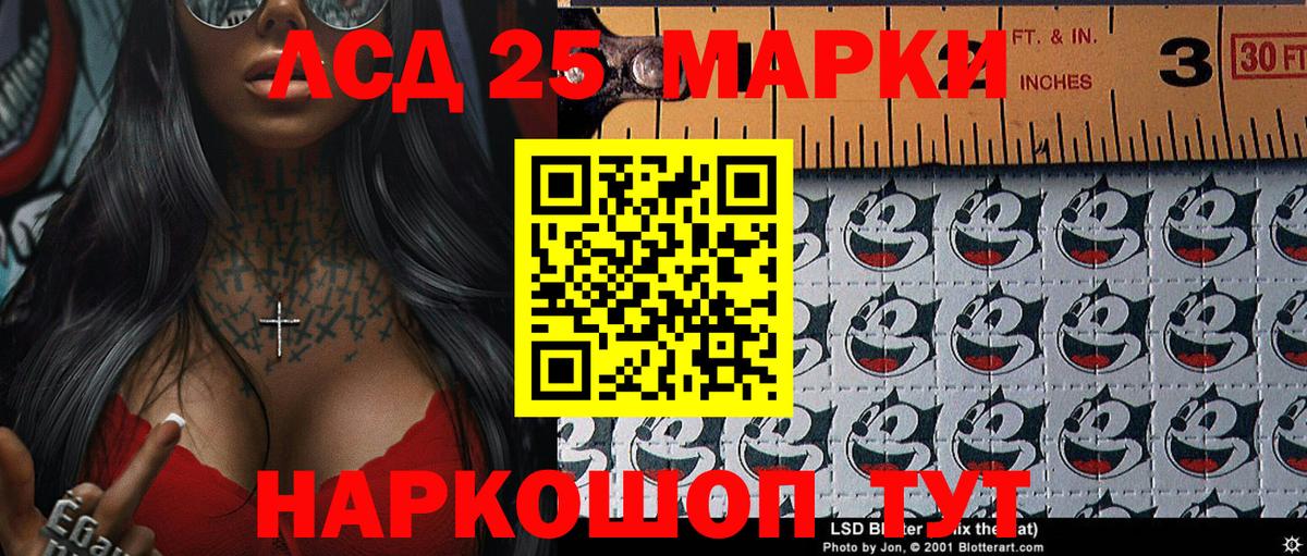 Марки N-bome 1500мкг Видное