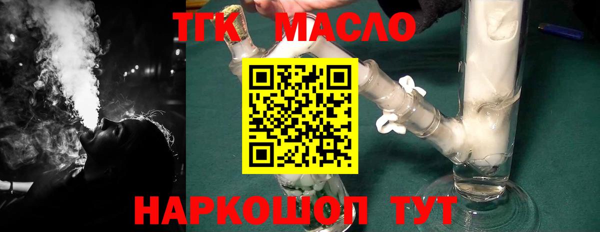 Видное  ТГК вейп  Вход с VPN 